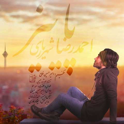 دانلود آهنگ احمد سلو حال منو بد میکنه دانلود آهنگ احمد سلو حال منو بد میکنه